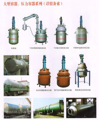 化工機械與設(shè)備制造 工業(yè)發(fā)展的重要支柱